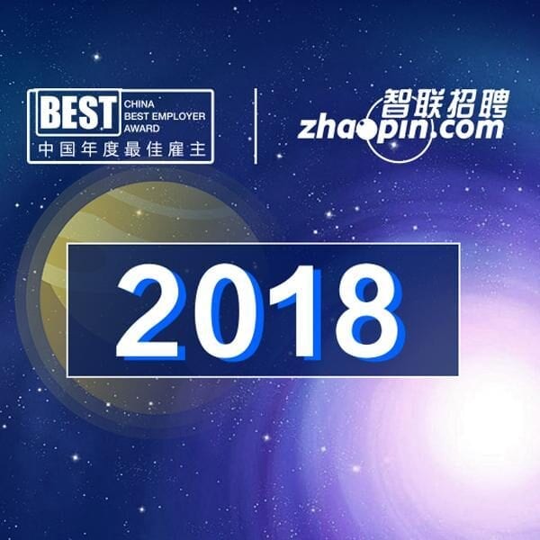 Lenovo Receives “2018 China Best Employer Award” from Zhaopin.com