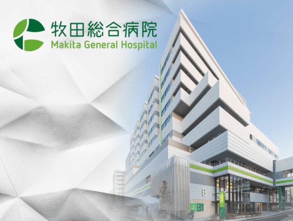 Makita General Hospital